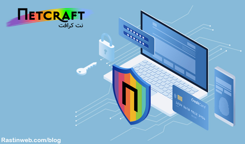 Netcraft ابزار تشخیص تکنولوژی سایت