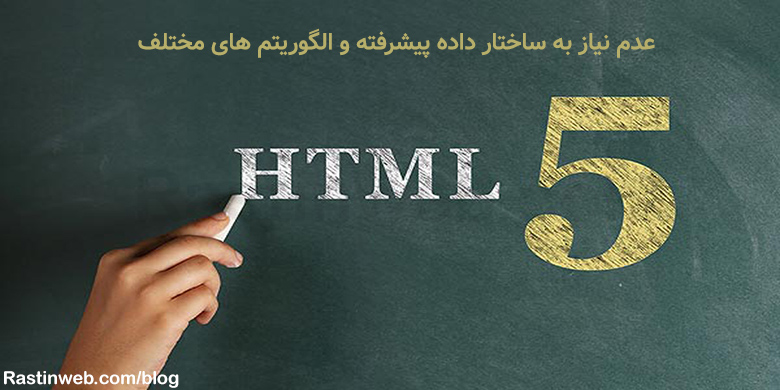 HTML5 زبانی مناسب برای بازی سازی