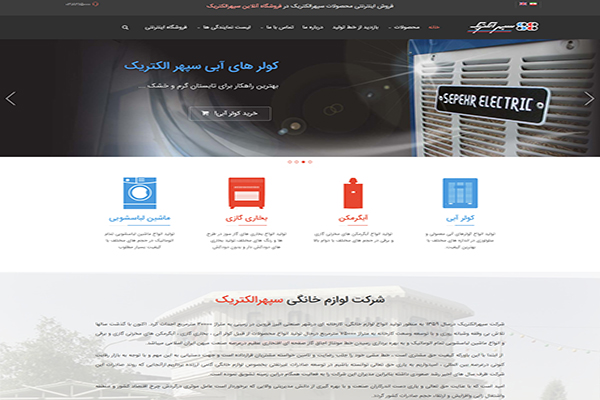 طراحی سایت در قزوین