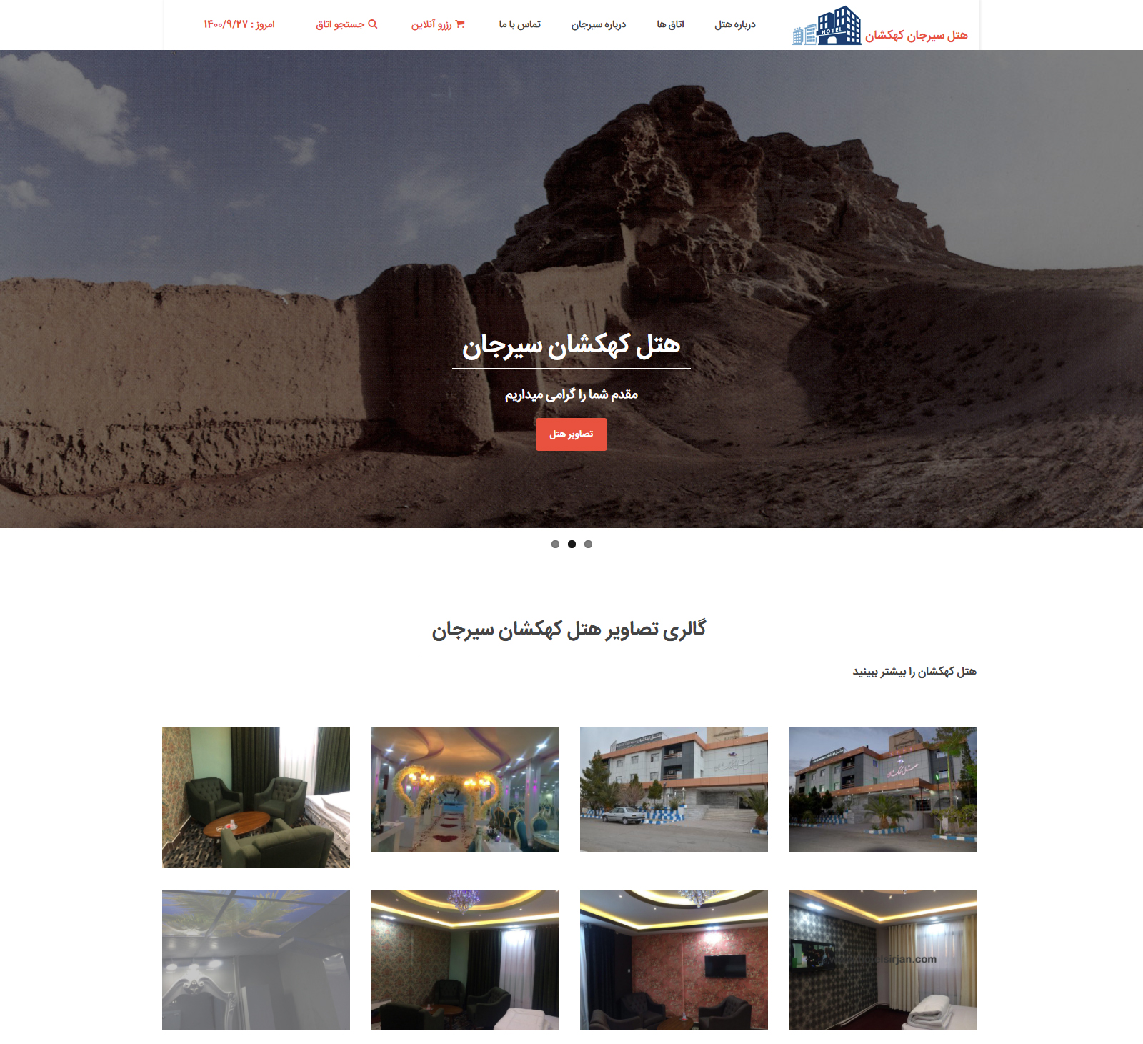 طراحی سایت در سیرجان