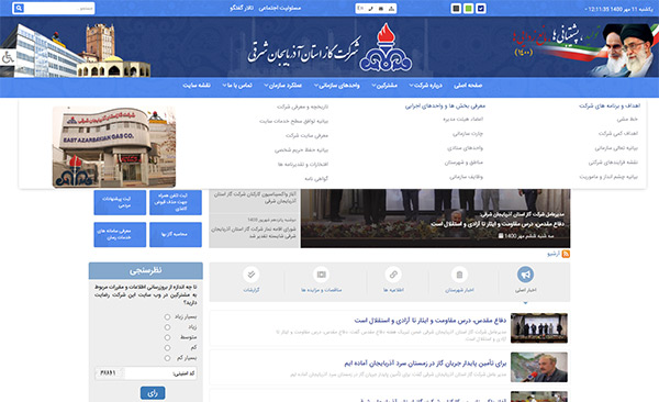طراحی سایت در آذربایجان شرقی