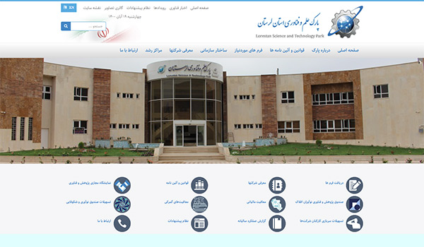 طراحی سایت در خرم آباد