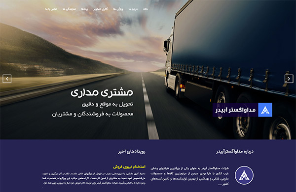 طراحی سایت در کردستان