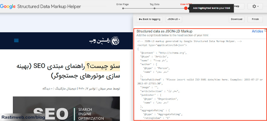 کدهای HTML متعلق به یک صفحه وب بعد از استفاده از نشانه گذاری اسکیما