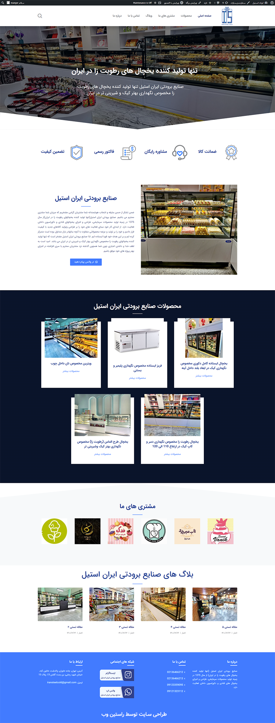 طراحی سایت ایران استیل